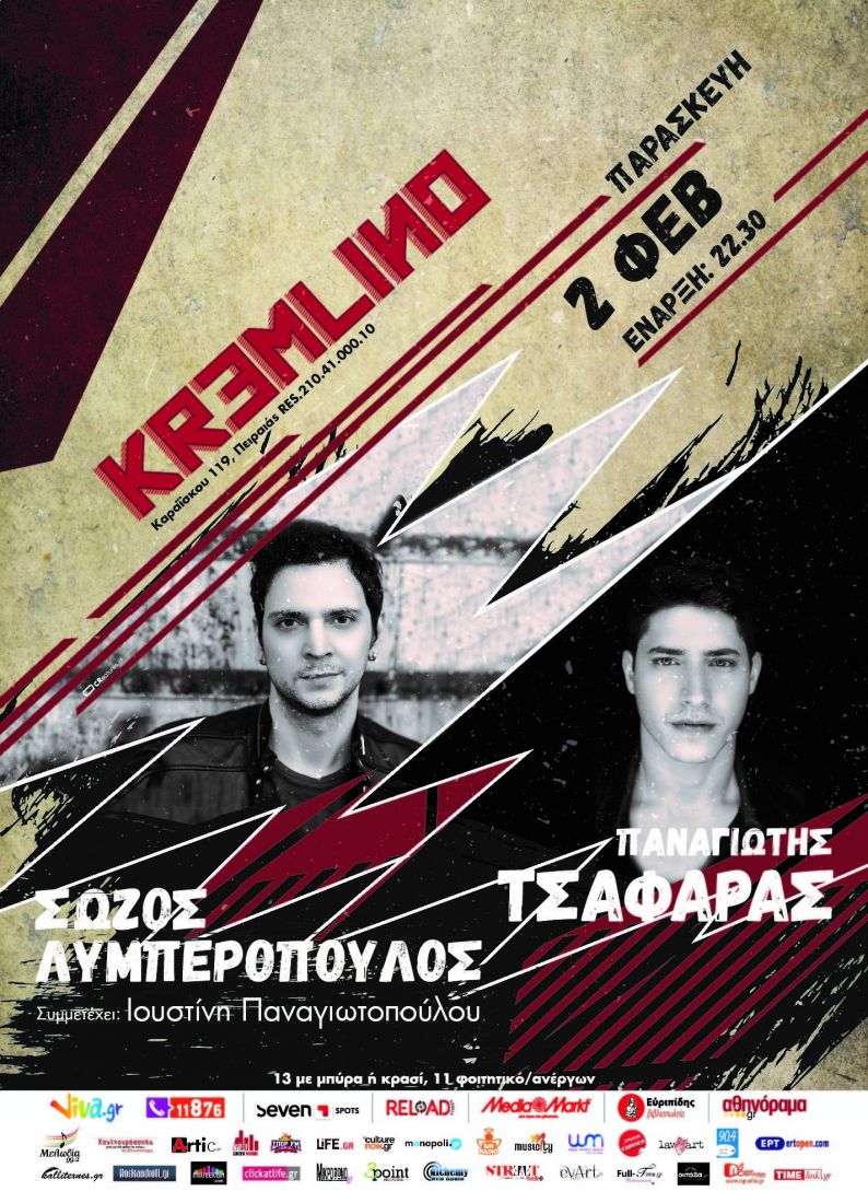 Σώζος Λυμπερόπουλος & Παναγιώτης Τσαφαράς, live @ Kremlino!