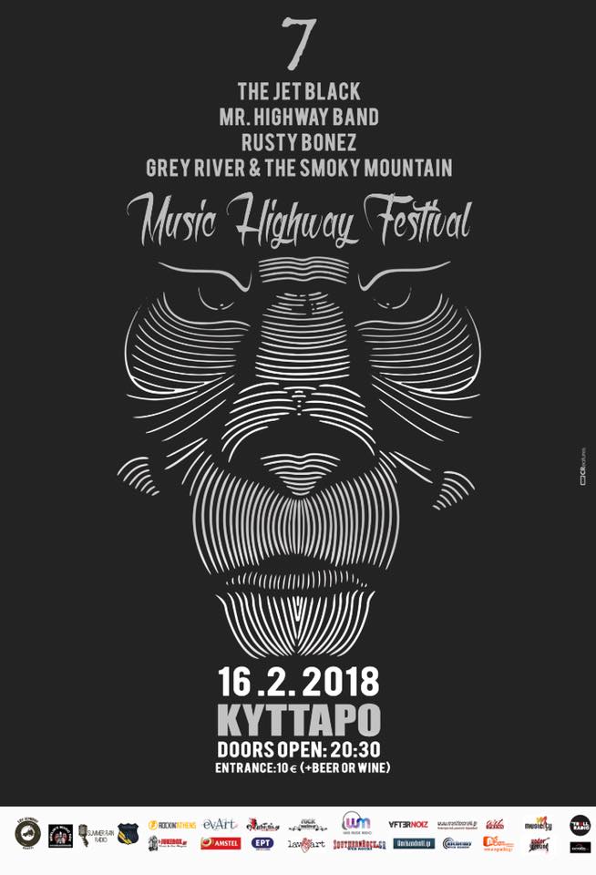 Το 7ο Music Highway Festival, έρχεται στο Κύτταρο…