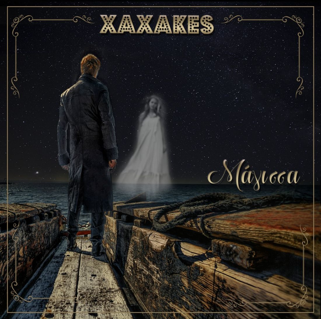 XAXAKES – “Μάγισσα”