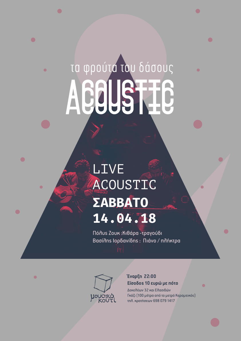 Τα Φρούτα του Δάσους κατεβαίνουν στην πρωτεύουσα για μία εμφάνιση στο Γκάζι