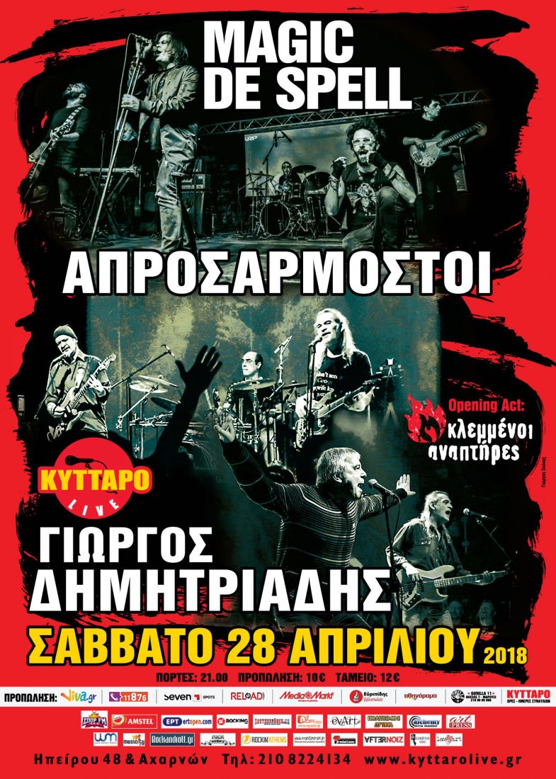 Magic de Spell, Απροσάρμοστοι και Γιώργος Δημητριάδης σε ένα μοναδικό rock live happening στο Κύτταρο…
