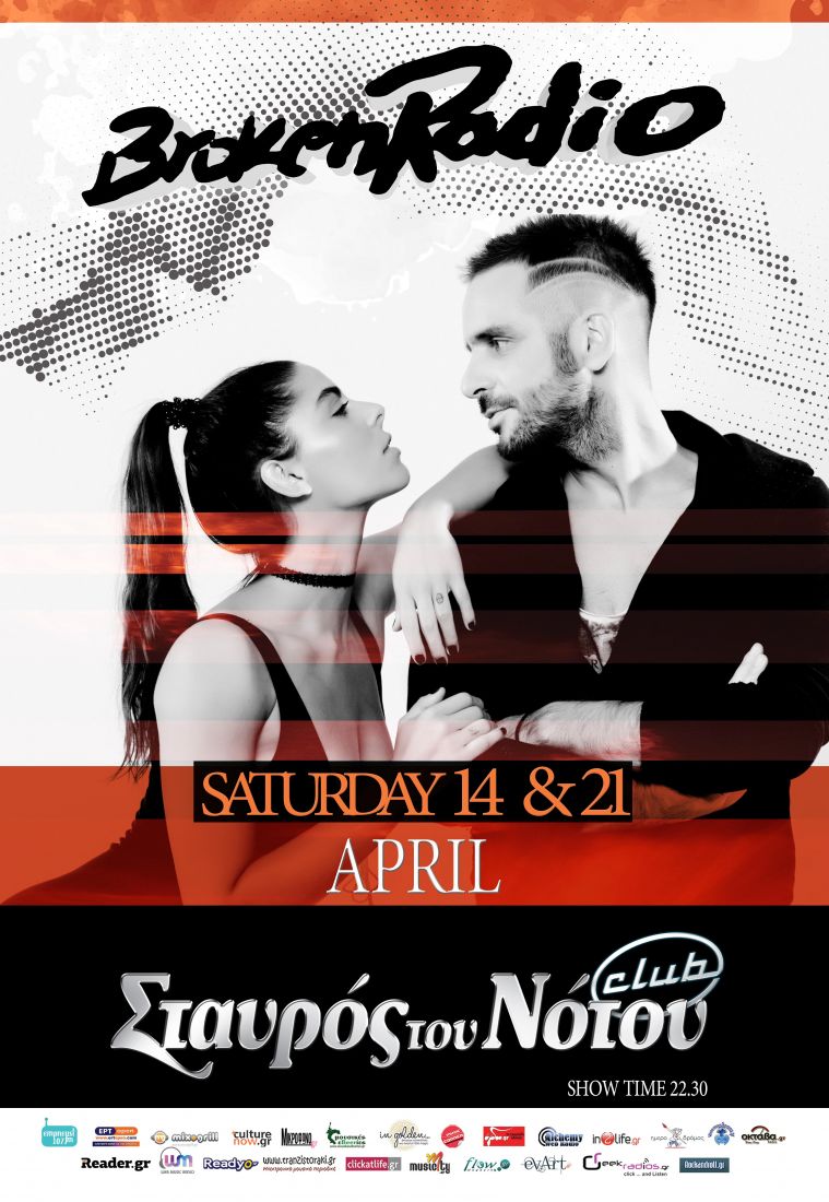 Ο Παναγιώτης Τσακαλάκος και η Μυριέλλα Κουρεντή με το… σπασμένο ραδιόφωνό τους, στο Club του Σταυρού του Νότου!