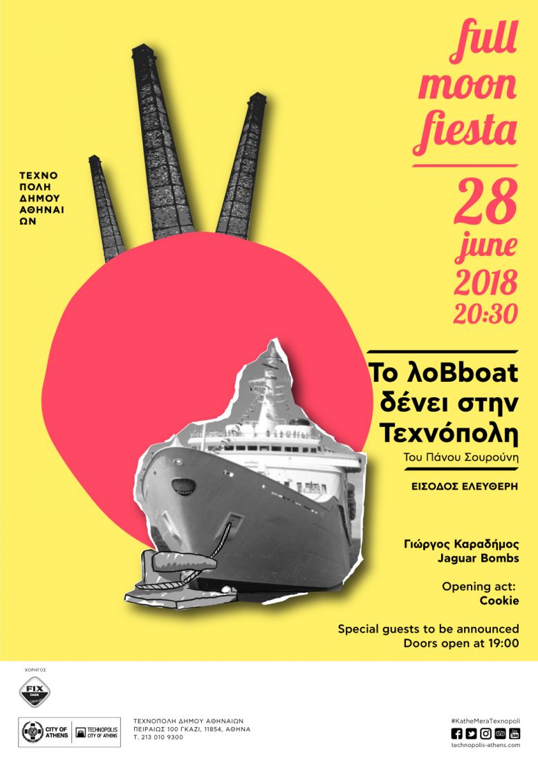 To “Λοβ BOAT” δένει στην Τεχνόπολη για μια… Full moon fiesta!