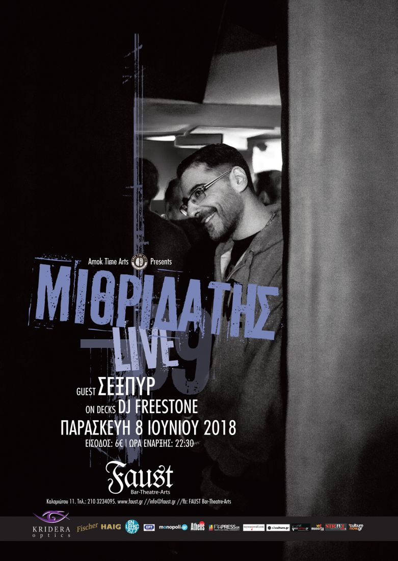 Ο Μιθριδάτης live στο Faust…