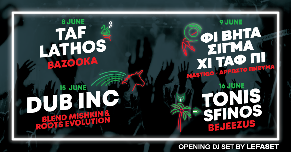 Το Summer Sound Festival φέρνει το καλοκαίρι στην καρδιά της πόλης…