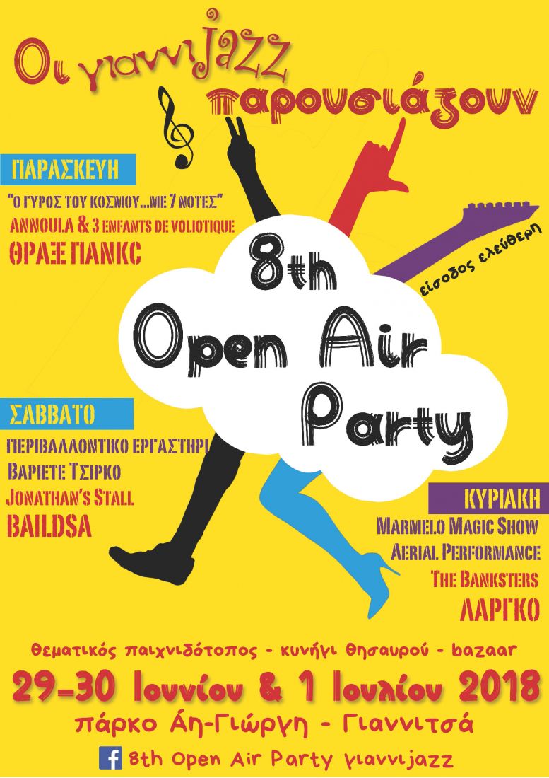 Το 8ο Open Air Party των γιαννιjazz, στα Γιαννιτσά, με Θραξ Πανκc, BAiLdSA και Λάργκο!