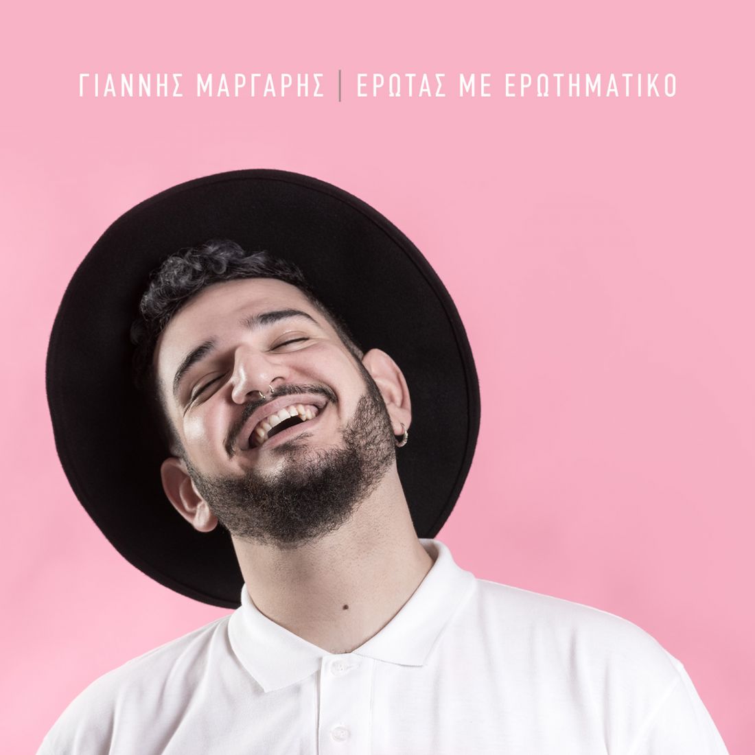 Γιάννης Μαργάρης – “Έρωτας με Ερωτηματικό”
