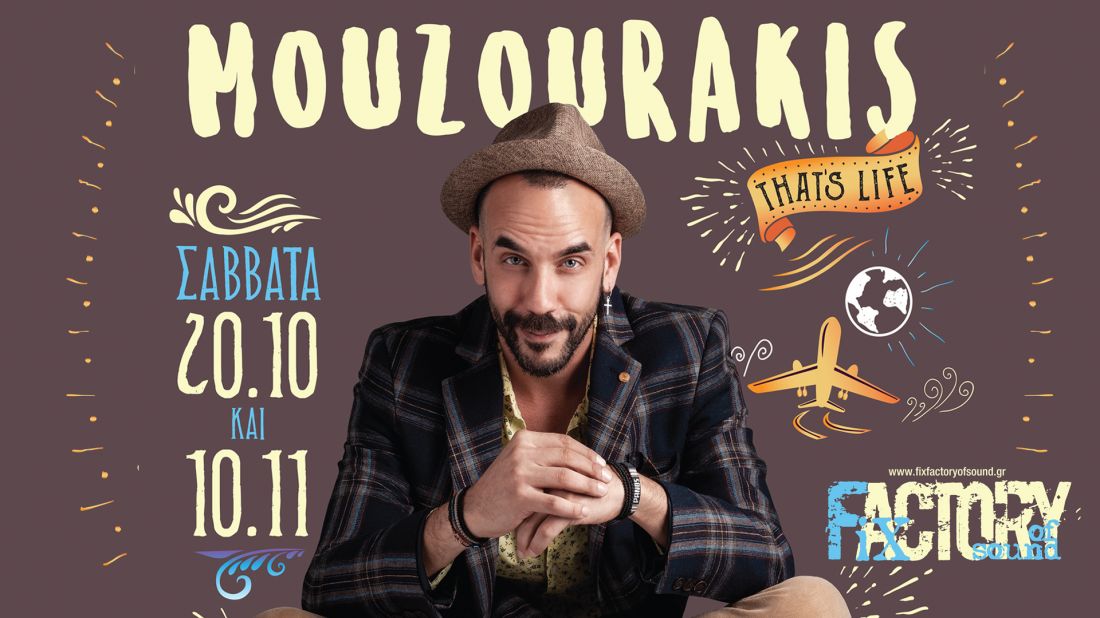 “That’s Life”, με τον Πάνο Μουζουράκη στη Θεσσαλονίκη!