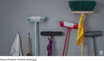 Υπόγεια Ρεύματα – “Ο καλός νοικοκύρης”