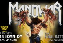 Μετά από 12 χρόνια, οι θρυλικοί Manowar επιστρέφουν στην Αθήνα! Special guests οι Rhapsody Of Fire! Opening act οι Imperia και BattleroaR!!