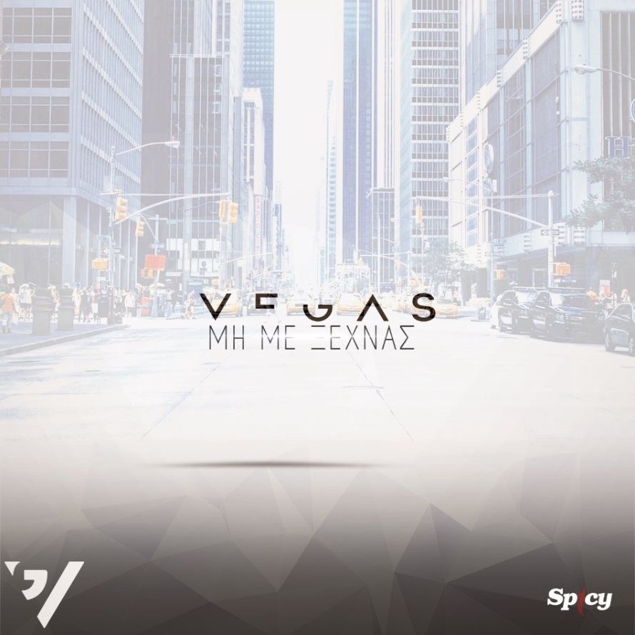 Vegas – “Μη Με Ξεχνάς”