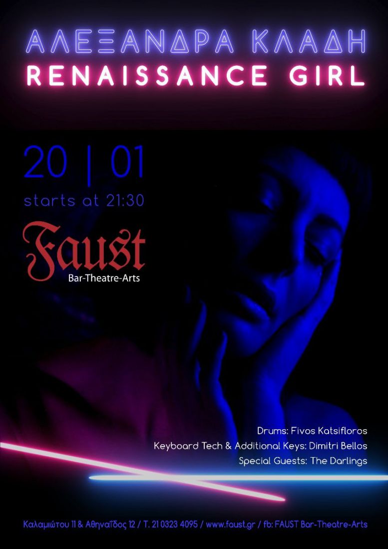 Η Αλεξάνδρα Κλάδη live στο Faust…