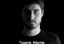 Ο Γιώργος Μάρτος “ψάχνει βαθιά” στη νέα του δισκογραφική δουλειά…