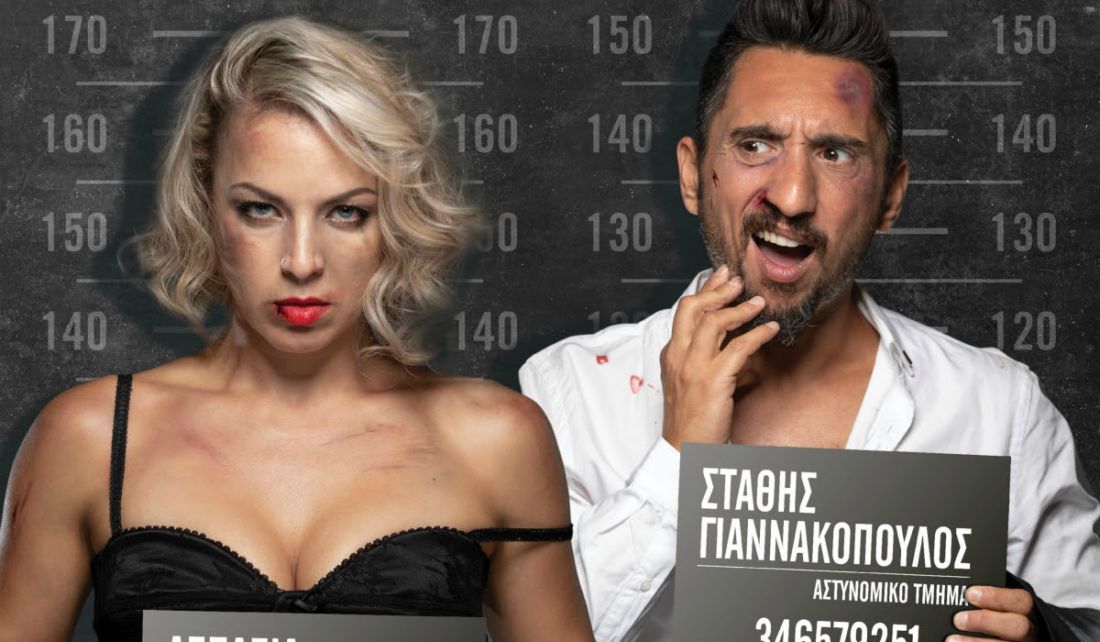 Ασπασία Θεοφίλου – Στάθης Γιαννακόπουλος, “Έτσι για το Ροκ”, στο Γυάλινο UpStage…