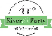 Αυτά είναι τα πρώτα ονόματα για το φετινό River Party!