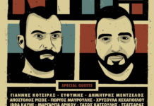 Οι “Νέα Τάξη Πραγμάτων” γιορτάζουν τα 20 χρόνια τους, στον Σταυρό του Νότου, με πολλούς guests!