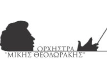 Μεγάλη Συναυλία-Αφιέρωμα στον Μίκη Θεοδωράκη, στο Καλλιμάρμαρο! Δείτε ποιοι θα συμμετέχουν…