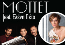 Oι Mottet έρχονται στη Μουσική Σκηνή-Πειραιώς 131, παρέα με την Ελένη Πέτα!