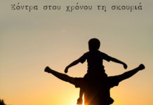 “Κόντρα στου Χρόνου τη Σκουριά”, οι Πυξ Λαξ παρουσιάζουν το νέο τους EP και ξεκινούν την καλοκαιρινή τους περιοδεία!