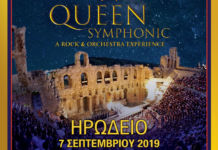 “Queen Symphonic”: Μοναδικές διασκευές στα τραγούδια των Queen, θα… ροκάρουν το Ηρώδειο τον Σεπτέμβριο!