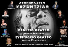 Δύο δυνατά αφιερώματα στον Στέλιο Καζαντζίδη, σε Πειραιά και Σαλαμίνα…