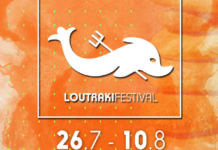 Φεστιβάλ Λουτρακίου για 5η χρονιά! Δείτε το πρόγραμμα της φετινής διοργάνωσης