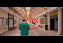 Nerom – “Πτυχίο”