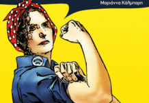 Οι “Εκκλησιάζουσες” σε μορφή… λαϊκής οπερέτας, σε διασκευή Σταμάτη Κραουνάκη, στη Θεσσαλονίκη…