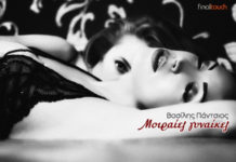 “Μοιραίες Γυναίκες” κυριαρχούν στον νέο δίσκο του Βασίλη Πάντσιου…