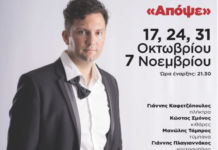 Ο Σταύρος Σαλαμπασόπουλος μάς καλεί να τραγουδήσουμε μαζί του… “Απόψε”!