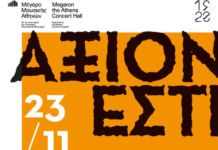 «Άξιον εστί» του Μίκη Θεοδωράκη και η «Τέταρτη Συμφωνία» του Arvo Pärt, με μια dream team συντελεστών και τον Αλκίνοο Ιωαννίδη στα τραγούδια!