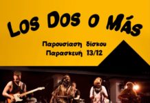 Οι Los Dos o Más θα παρουσιάσουν για πρώτη φορά τον νέο τους δίσκο στον Σταυρό του Νότου Plus!