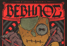 Ο Βέβηλος ετοιμάζει γιορτή για τα 40ά γενέθλιά του!