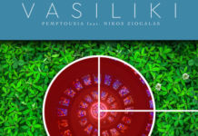 Η περίφημη «Βασιλική» του Νίκου Ζιώγαλα, διασκευάζεται από τους Pemptousia!