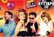 Και Δάκης και Μαντώ και Μπίγαλης και Πωλίνα, στο Κύτταρο για Christmas Party!