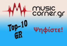 ΕΛΗΞΕ — Ψηφίστε τα καλύτερα τραγούδια για το 2019!