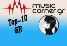 Η Μάγδα Βαρούχα επιλέγει τα «TOP 10» τραγούδια Ελλήνων καλλιτεχνών για το 2019