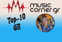 Η Αριστέα Γιάννου, του Αθήνα 9,84, επιλέγει τα «TOP 10» τραγούδια Ελλήνων καλλιτεχνών για το 2019