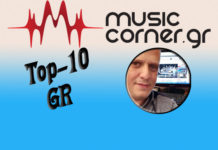 Ο Παύλος Ζέρβας, του MusicCorner.gr, επιλέγει τα «TOP 10» τραγούδια Ελλήνων καλλιτεχνών για το 2019