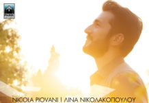 Κυκλοφορεί από βδομάδα η «Όμορφη Ζωή» του Θοδωρή Βουτσικάκη!