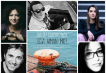 Κυκλοφορεί το πρώτο album της Πιπίτσας Κληροπούλου, με τη συμμετοχή γνωστών ερμηνευτών!