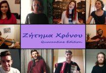 Διάφοροι – “Ζήτημα χρόνου” (Quarantine Online Cover)