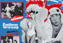 Κινηματογραφική μουσική του Μίμη Πλέσσα σε βινύλιο