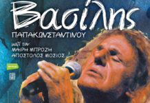 Ο Βασίλης Παπακωνσταντίνου με συναίσθημα και λυρισμό στο Βεάκειο!