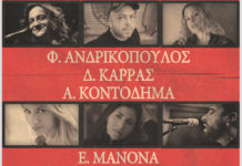 «Όλοι μαζί μπορούν», στο Ίλιον Plus…!