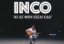 INCO – “Κι ας μην Είσαι Εδώ”