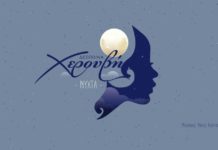 Δέσποινα Χερουβή – “Νύχτα”