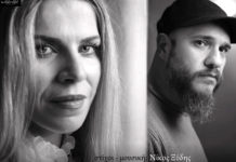 Βιολέτα Ίκαρη & Νίκος Ξύδης – Ανάσα