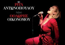 Ρίτα Αντωνοπούλου & Θοδωρής Οικονόμου Live, σε διπλό αριθμημένο LP!