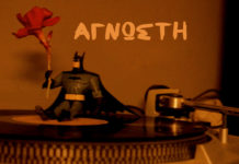 Δημήτρης Κογιάννης – “Άγνωστη”